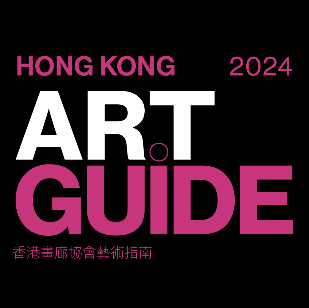 HKAGA Art Guide 2024